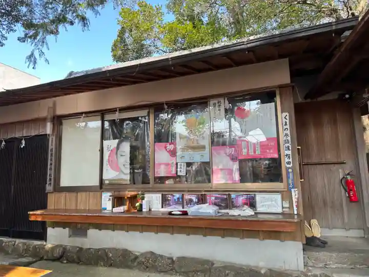糸我稲荷神社(和歌山県)