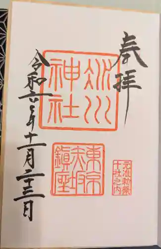 赤坂氷川神社(東京都)