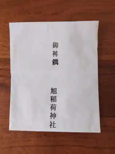 旭稲荷神社(新潟県)