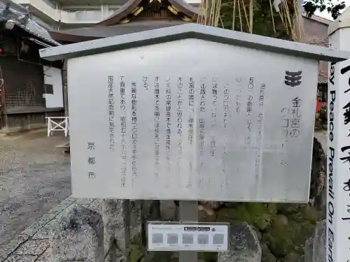 金札宮の{uncategorized: "未分類", other: "その他", undefined: "問題あり", building: "その他建物", grave: "お墓", sacred_gate: "鳥居", guardian: "狛犬", statue: "像", buddha: "仏像", history: "歴史", nature: "自然", garden: "庭園", animal: "動物", pagoda: "塔", temizu: "手水舎", mountain_gate: "山門・神門", sanctuary: "本殿・本堂", subordinate: "末社・摂社", art: "芸術", scenery: "景色", jizo: "地蔵", ema: "絵馬", goshuin: "御朱印", omikuji: "おみくじ", items: "授与品その他", amulet: "お守り", goshuincho: "御朱印帳", eats: "食事", festival: "お祭り", votive_dance: "神楽", shichigosan: "七五三参", wedding: "結婚式", experience: "体験その他", initially: "初詣", around: "周辺", anti_infection: "感染症対策"}