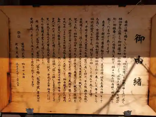 生田神社の歴史