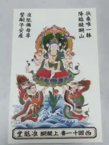 醍醐寺(京都府)