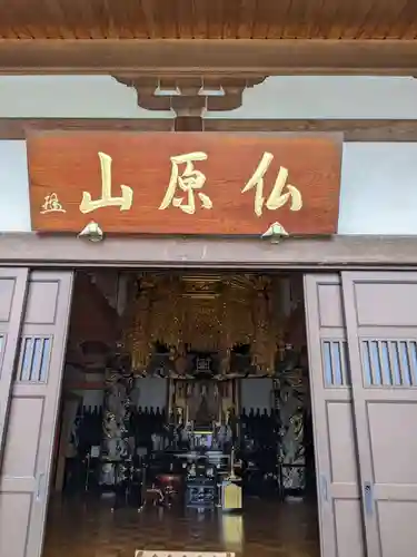 立光寺の本殿・本堂