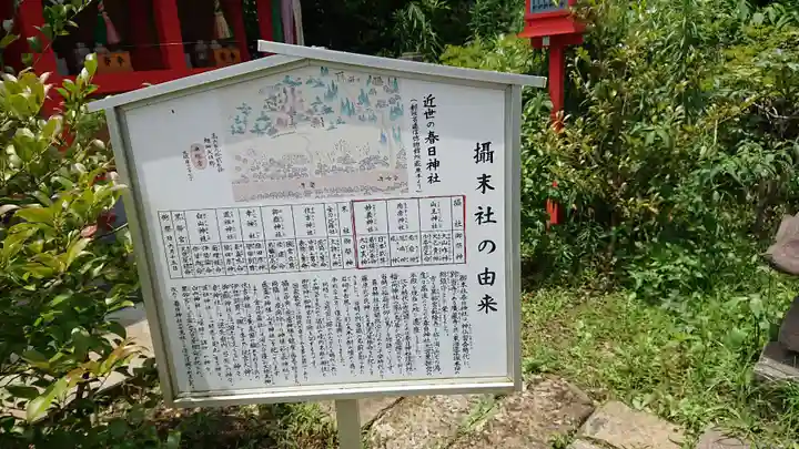 春日神社の歴史