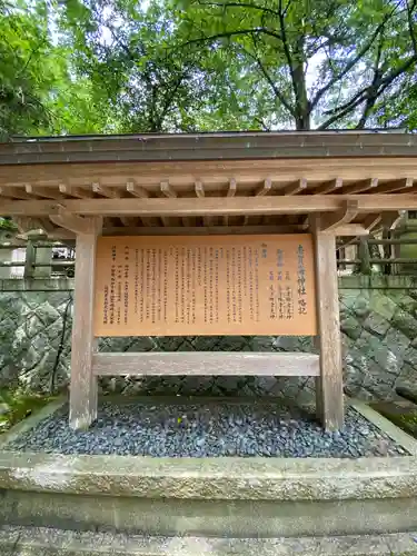 志賀海神社の歴史