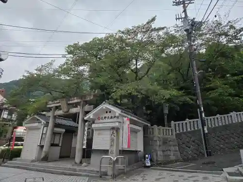 北野天満神社(兵庫県)