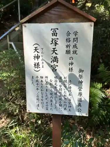 冨塚八幡宮(神奈川県)
