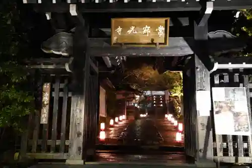 常寂光寺の山門・神門