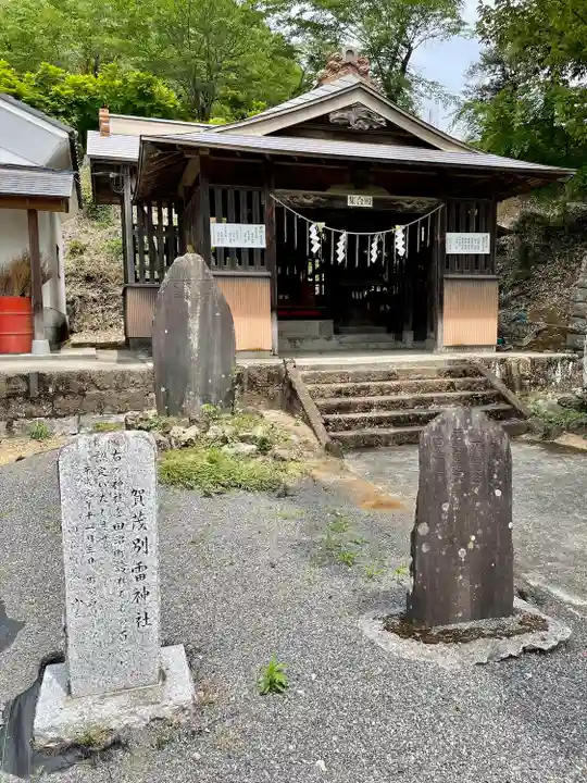 賀茂別雷神社(栃木県)