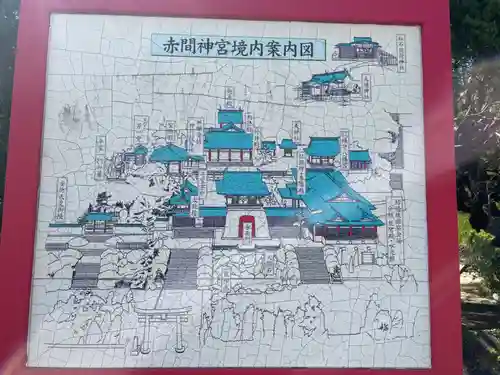 赤間神宮のその他建物