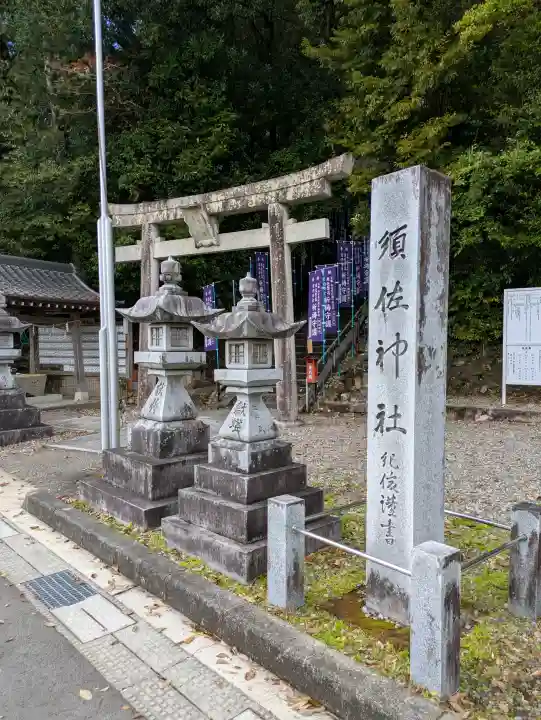 須佐神社の{uncategorized: "未分類", other: "その他", undefined: "問題あり", building: "その他建物", grave: "お墓", sacred_gate: "鳥居", guardian: "狛犬", statue: "像", buddha: "仏像", history: "歴史", nature: "自然", garden: "庭園", animal: "動物", pagoda: "塔", temizu: "手水舎", mountain_gate: "山門・神門", sanctuary: "本殿・本堂", subordinate: "末社・摂社", art: "芸術", scenery: "景色", jizo: "地蔵", ema: "絵馬", goshuin: "御朱印", omikuji: "おみくじ", items: "授与品その他", amulet: "お守り", goshuincho: "御朱印帳", eats: "食事", festival: "お祭り", votive_dance: "神楽", shichigosan: "七五三参", wedding: "結婚式", experience: "体験その他", initially: "初詣", around: "周辺", anti_infection: "感染症対策"}