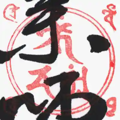 法隆寺にお薬師は金堂と大講堂と西円堂にいらっしゃるようですけど
こちらの宝印は三尊と四天王なので大講堂のものでしょうか?