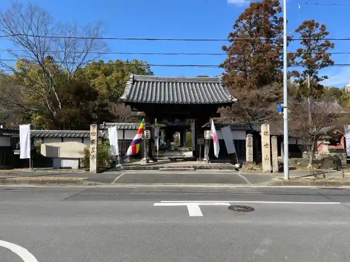 伊勢の国 四天王寺の{uncategorized: "未分類", other: "その他", undefined: "問題あり", building: "その他建物", grave: "お墓", sacred_gate: "鳥居", guardian: "狛犬", statue: "像", buddha: "仏像", history: "歴史", nature: "自然", garden: "庭園", animal: "動物", pagoda: "塔", temizu: "手水舎", mountain_gate: "山門・神門", sanctuary: "本殿・本堂", subordinate: "末社・摂社", art: "芸術", scenery: "景色", jizo: "地蔵", ema: "絵馬", goshuin: "御朱印", omikuji: "おみくじ", items: "授与品その他", amulet: "お守り", goshuincho: "御朱印帳", eats: "食事", festival: "お祭り", votive_dance: "神楽", shichigosan: "七五三参", wedding: "結婚式", experience: "体験その他", initially: "初詣", around: "周辺", anti_infection: "感染症対策"}