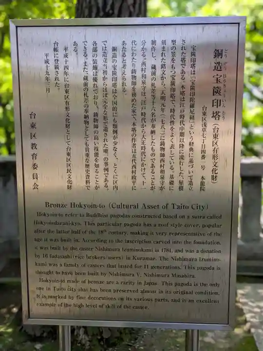 待乳山聖天(本龍院)(東京都)