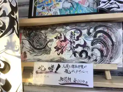 通年お受けできる見開き御朱印の咆哮！です。