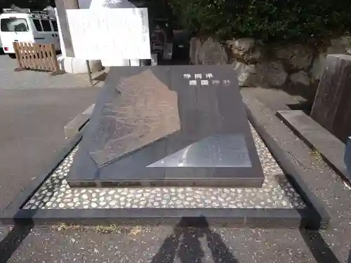 靜岡縣護國神社のその他建物