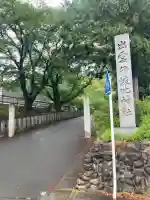 出雲伊波比神社(埼玉県)