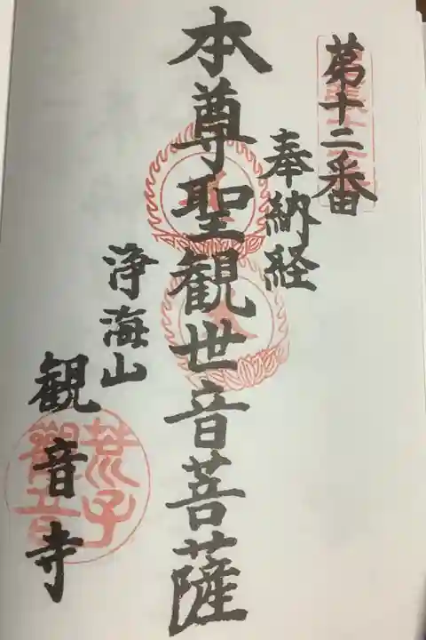 しばらくぶりの参拝です、前はいつ行ったのかな?
ちょっと覚えていない感じ。