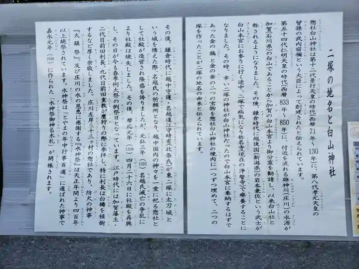 惣社白山神社のその他建物