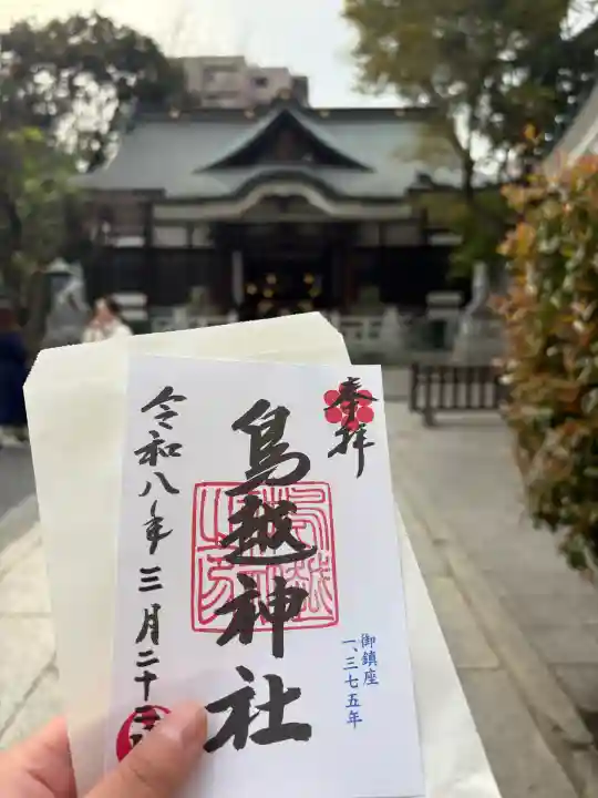 鳥越神社の{uncategorized: "未分類", other: "その他", undefined: "問題あり", building: "その他建物", grave: "お墓", sacred_gate: "鳥居", guardian: "狛犬", statue: "像", buddha: "仏像", history: "歴史", nature: "自然", garden: "庭園", animal: "動物", pagoda: "塔", temizu: "手水舎", mountain_gate: "山門・神門", sanctuary: "本殿・本堂", subordinate: "末社・摂社", art: "芸術", scenery: "景色", jizo: "地蔵", ema: "絵馬", goshuin: "御朱印", omikuji: "おみくじ", items: "授与品その他", amulet: "お守り", goshuincho: "御朱印帳", eats: "食事", festival: "お祭り", votive_dance: "神楽", shichigosan: "七五三参", wedding: "結婚式", experience: "体験その他", initially: "初詣", around: "周辺", anti_infection: "感染症対策"}