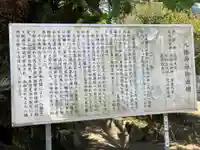 久里浜八幡神社(神奈川県)