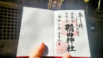 稲田神社の御朱印 2025年05月
