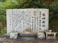 正八幡神社(徳島県)