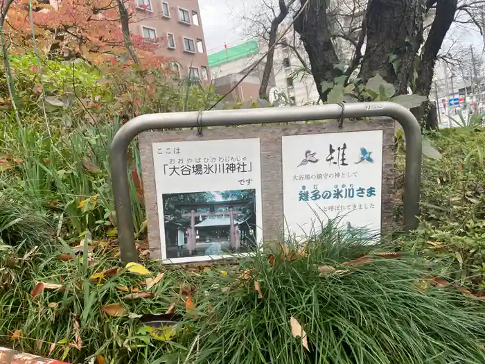 大谷場氷川神社の建物その他