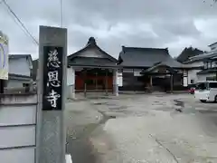 慈恩寺の建物その他