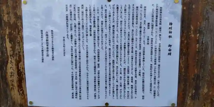 神明神社の末社・摂社