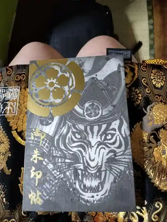 万松寺の御朱印帳