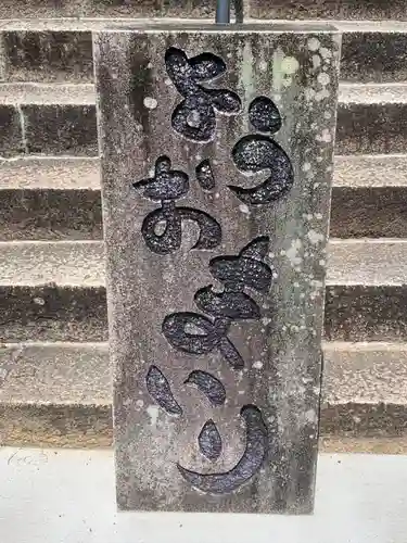 三室戸寺のその他建物