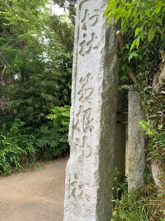 箱根神社のその他建物