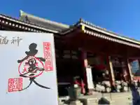 浅草寺(東京都)