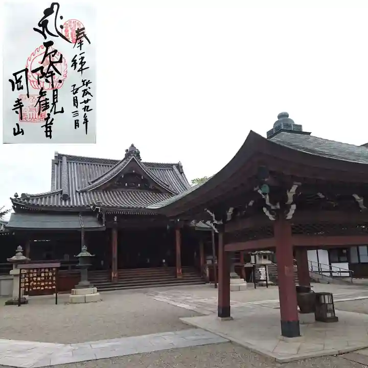 継松寺の本殿・本堂