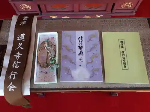 蓮久寺(千葉県)