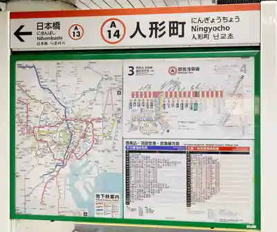 烏森神社(東京都)