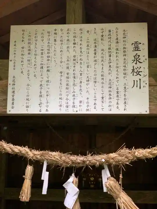 木花神社のその他建物