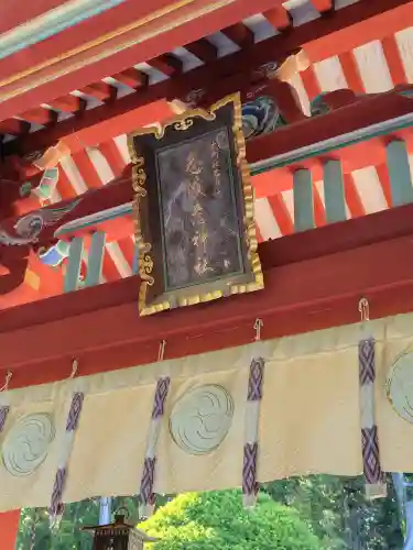 志波彦神社・鹽竈神社(宮城県)