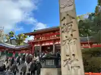 八坂神社(祇園さん)の初詣