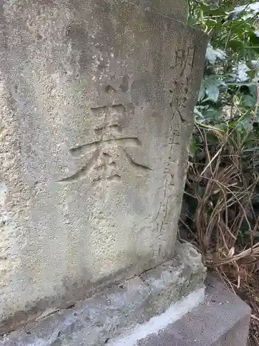 平出雷電神社(栃木県)