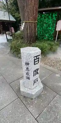 櫻木神社(千葉県)