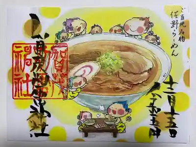 賀茂別雷神社(栃木県)