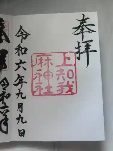 熱田神宮(愛知県)