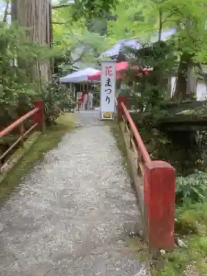 華厳寺(岐阜県)