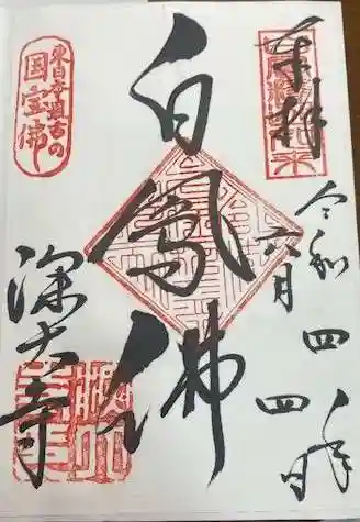 深大寺(東京都)