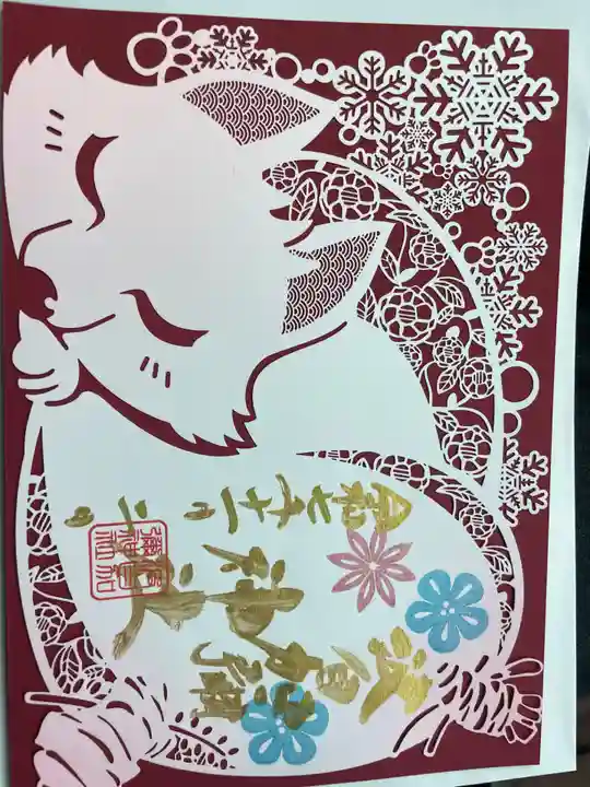 日本唯一香辛料の神 波自加彌神社(石川県)