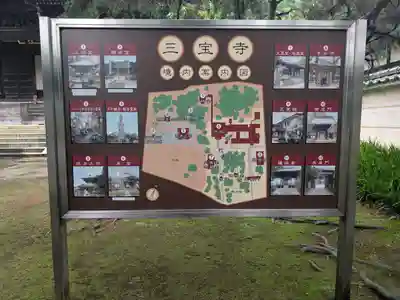 三寳寺(東京都)