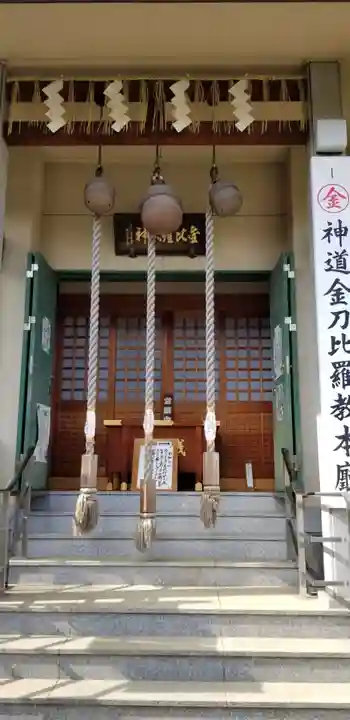 神道金刀比羅教の本殿・本堂