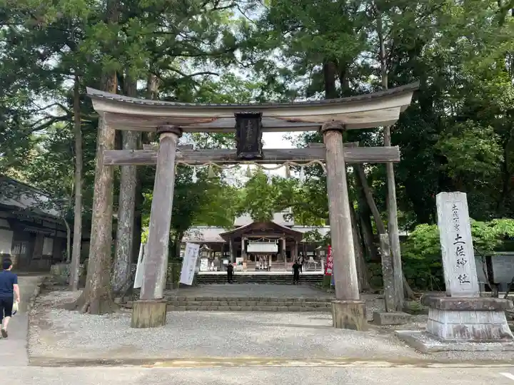 土佐神社(高知県)